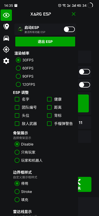 綠AR增強(qiáng)版7.0框架中文版截圖4