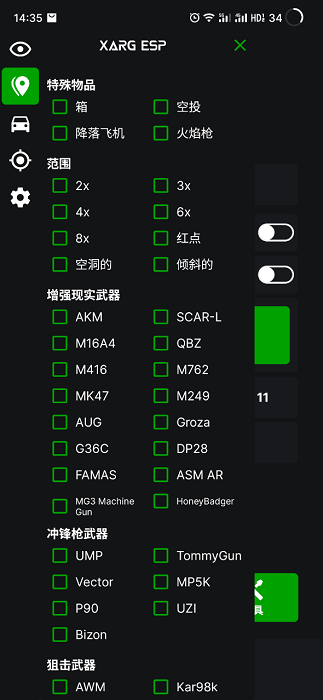 綠AR增強(qiáng)版7.0框架中文版截圖2
