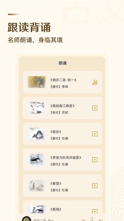 古文翻譯器APP最新版截圖1