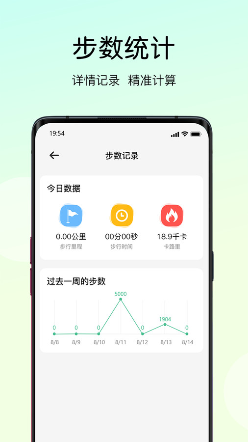 走路大玩家app安卓版截圖3