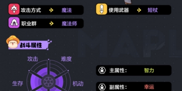 冒險島楓之傳說光之魔導師武器哪個好 光之魔導師武器選擇推薦