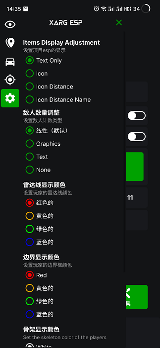 綠AR增強(qiáng)版7.0框架中文版截圖1