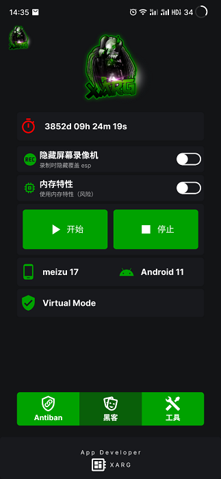 綠AR增強(qiáng)版7.0框架中文版截圖3