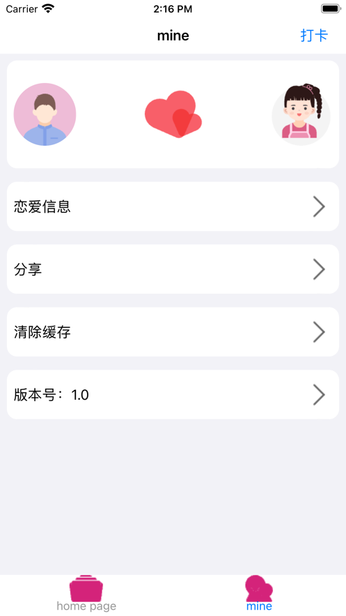 松鼠紀念日app版截圖1
