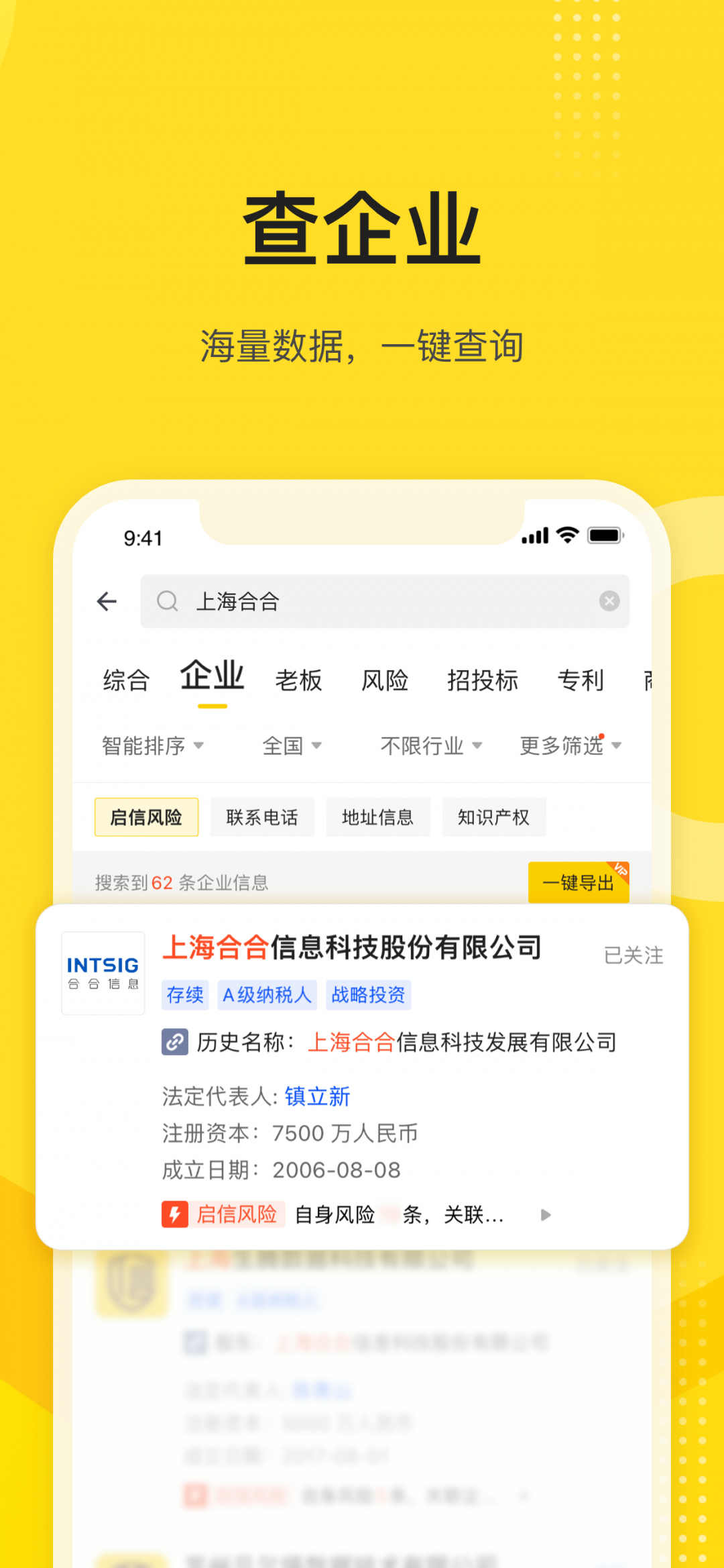 啟信寶app下載安裝最新版截圖2