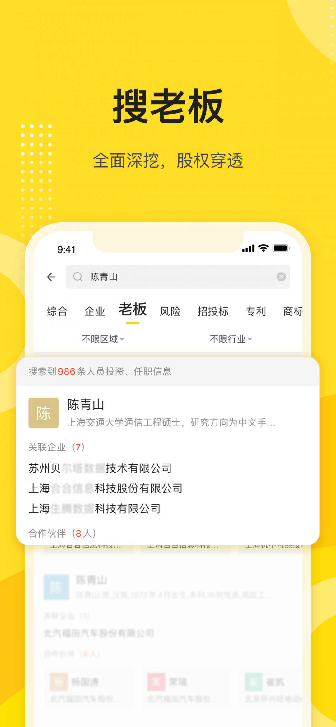 啟信寶app下載安裝最新版截圖3
