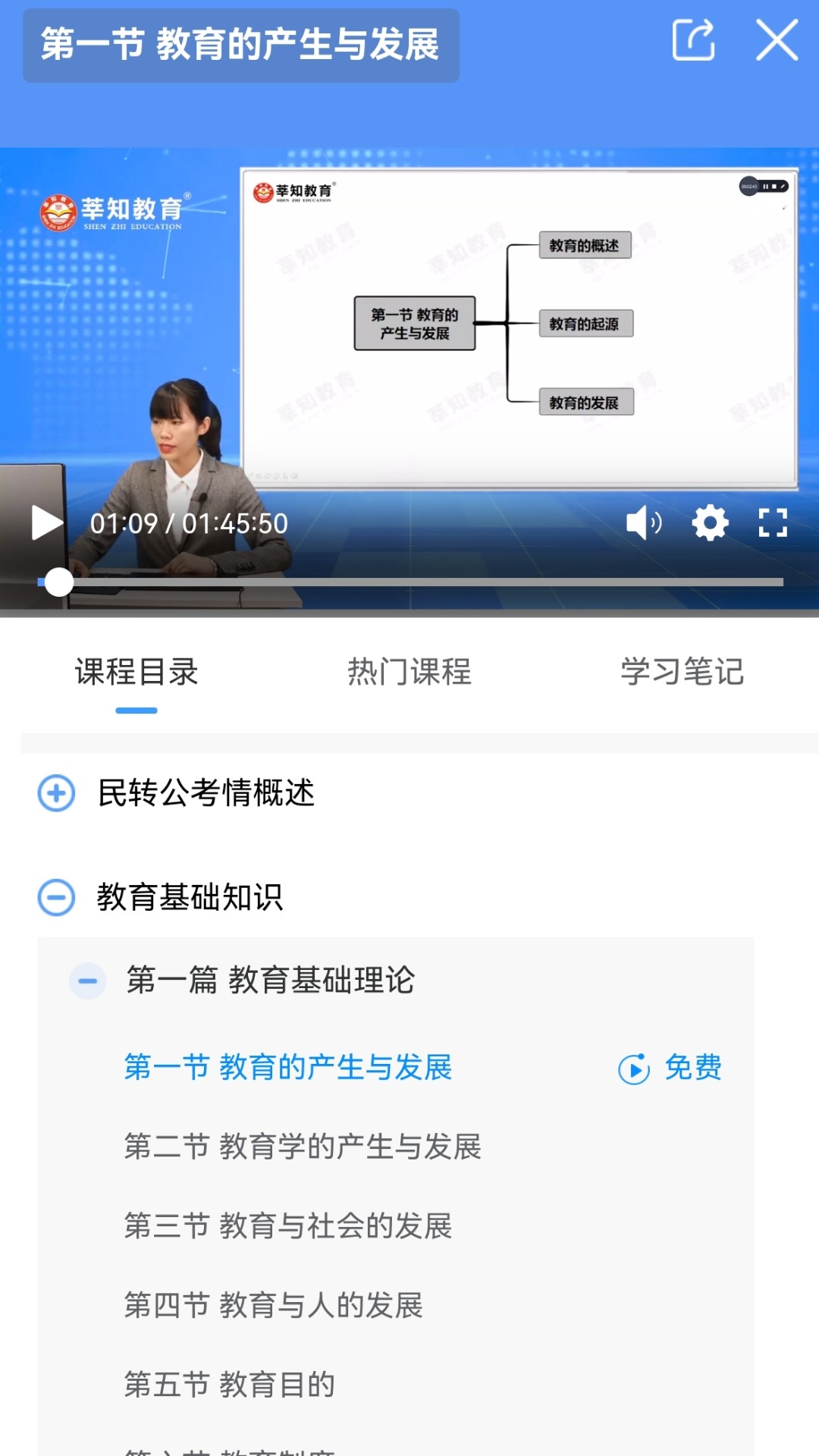 莘知專升本app安卓版截圖4