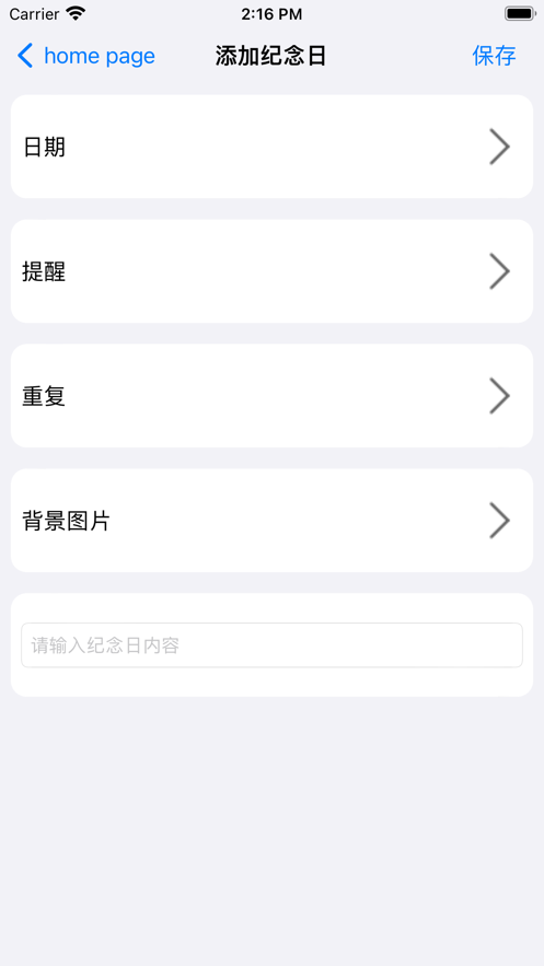 松鼠紀念日app版截圖3