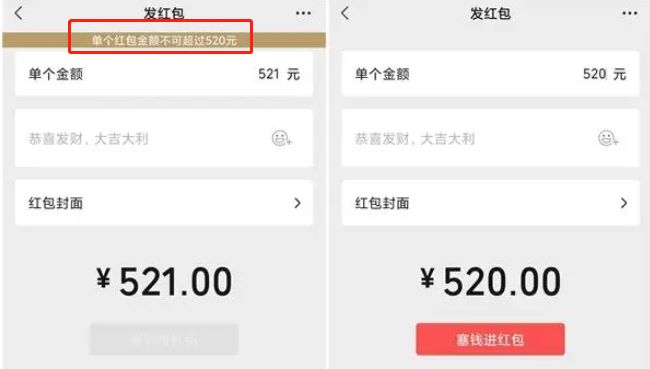 微信七夕可以發(fā)520紅包嗎 2023七夕節(jié)微信紅包額度介紹