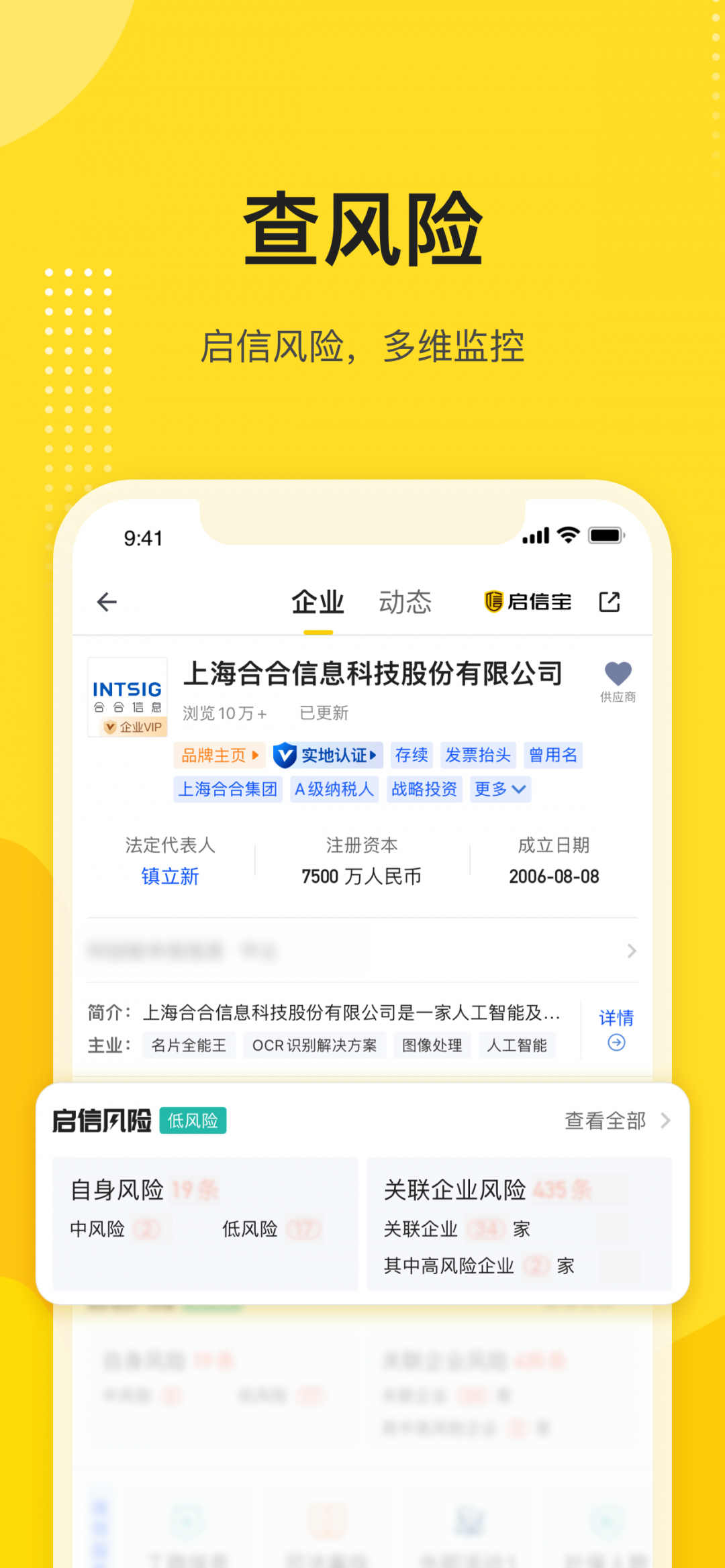 啟信寶app下載安裝最新版截圖4