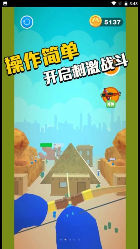 狙擊精英就是你游戲安卓版截圖1
