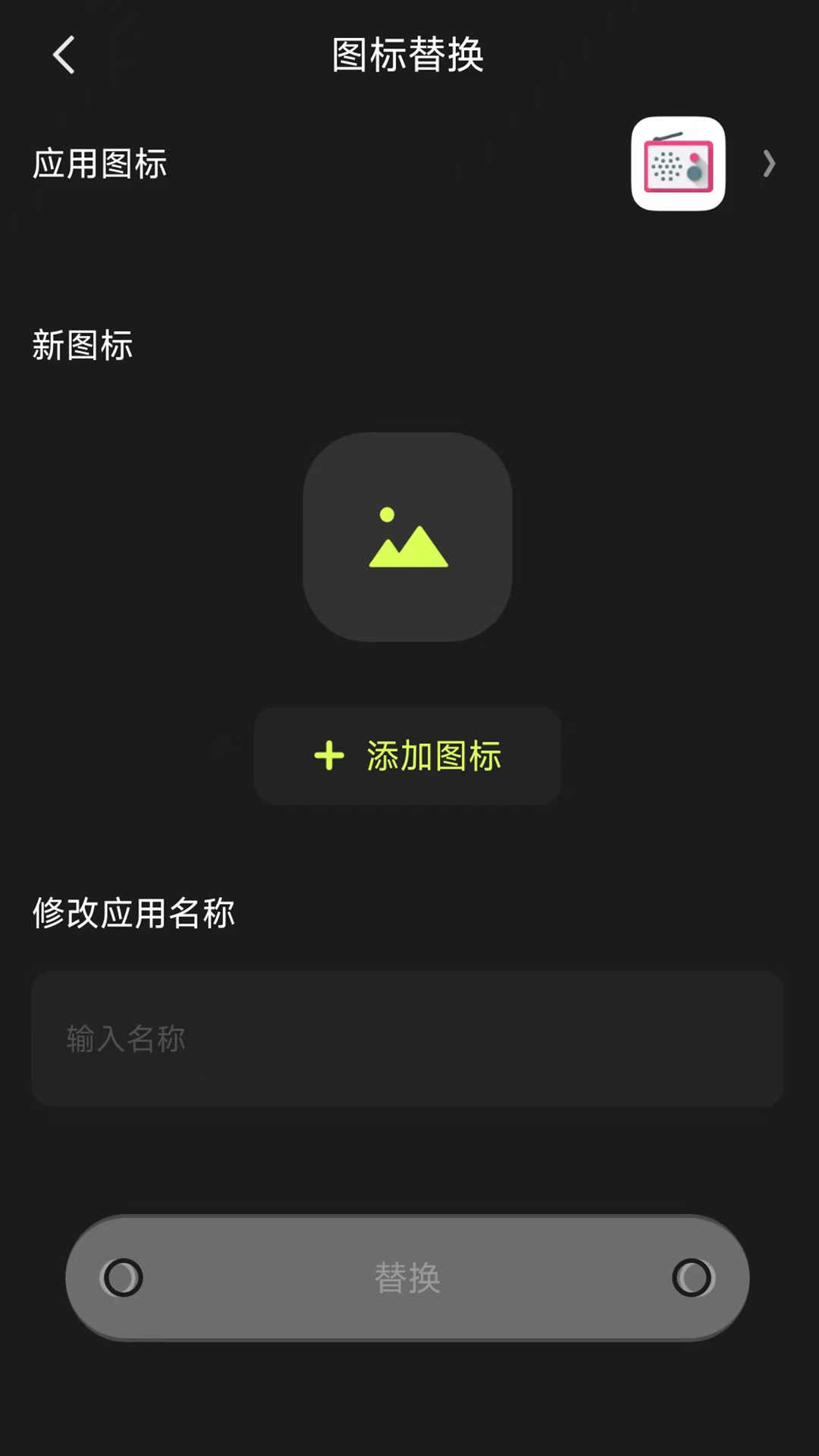 Cloak應(yīng)用隱藏工具app版截圖3