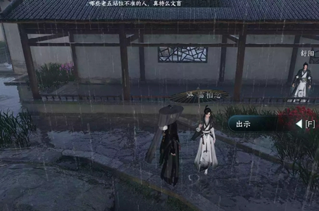 逆水寒手游山有木兮任務(wù)攻略 山有木兮任務(wù)圖文通關(guān)流程