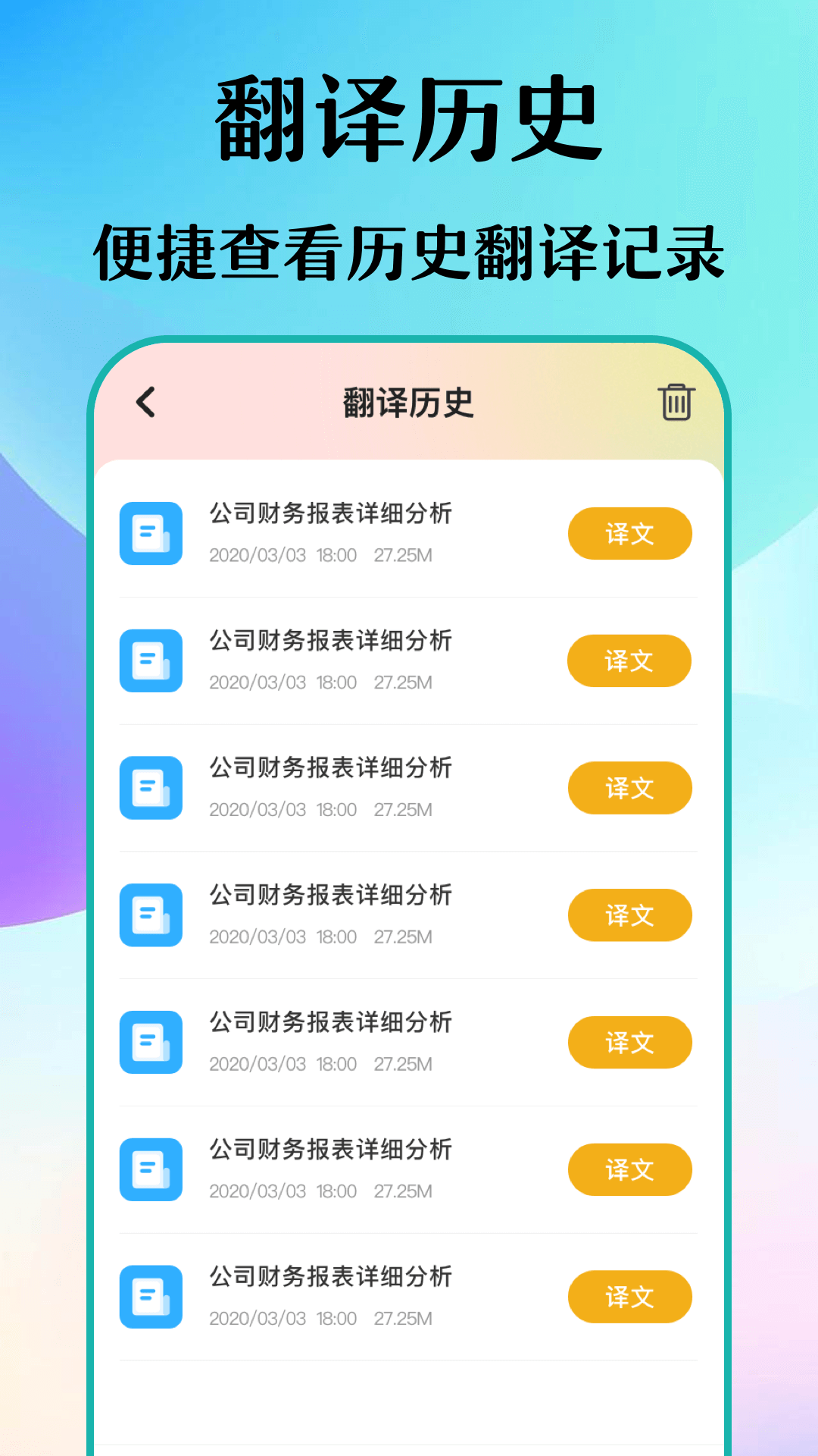 合同翻譯助手app安卓版截圖2