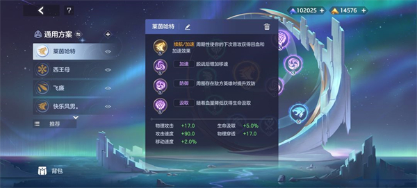 曙光英雄萊因哈特星盤怎么選 萊因哈特星盤選擇推薦