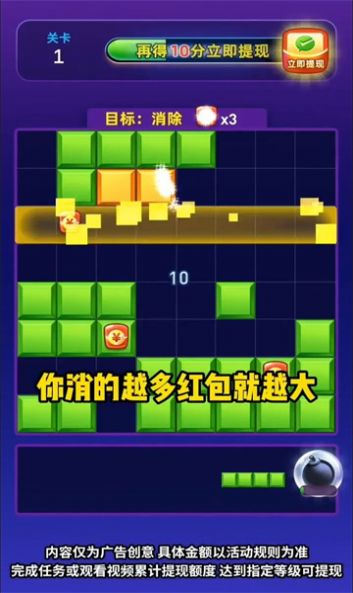消消大富翁紅包版下載安裝手機(jī)版截圖3