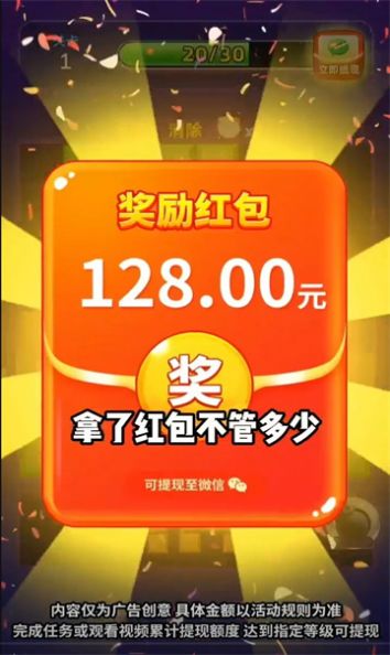 消消大富翁紅包版下載安裝手機(jī)版截圖2