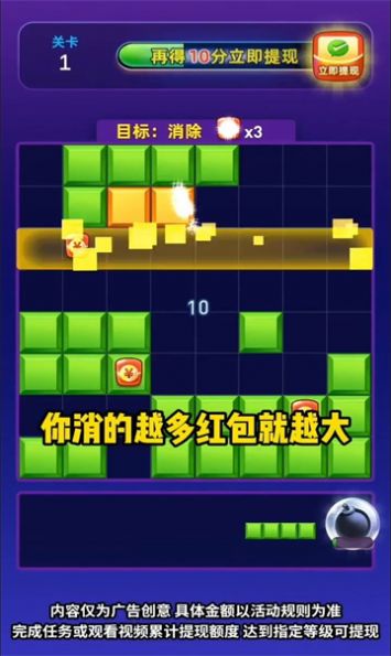 消消大富翁紅包版下載安裝手機(jī)版截圖6