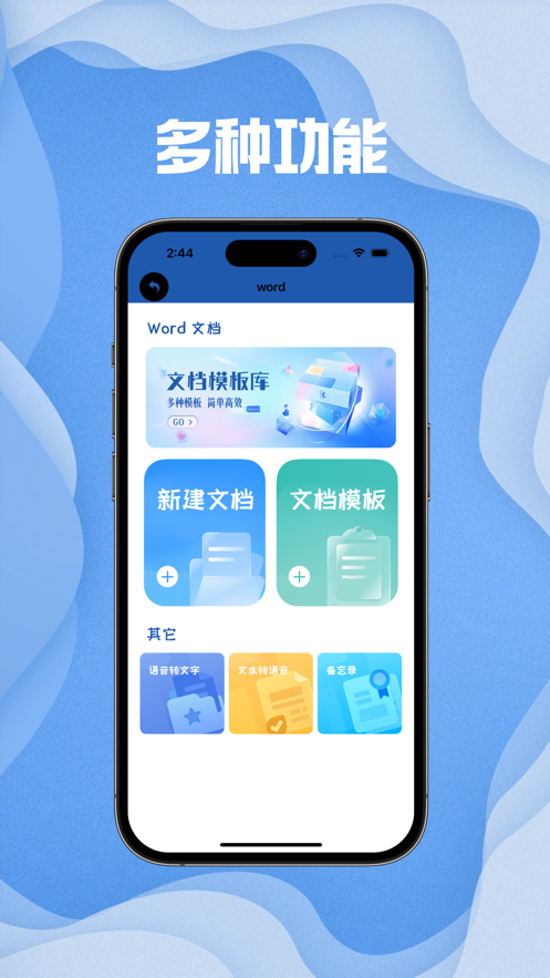 书音语音转文字APP最新版截图2: