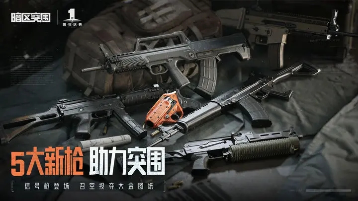 暗區(qū)突圍像素版下載最新版截圖3