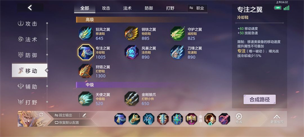 曙光英雄萊因哈特出裝攻略 萊因哈特出裝搭配推薦