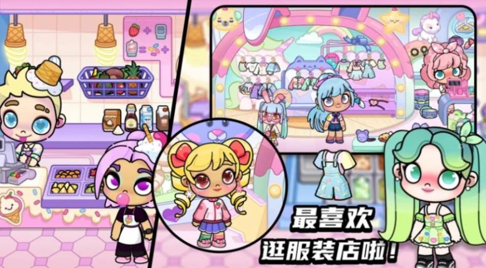 妮妮公主裝扮小鎮(zhèn)游戲版截圖5