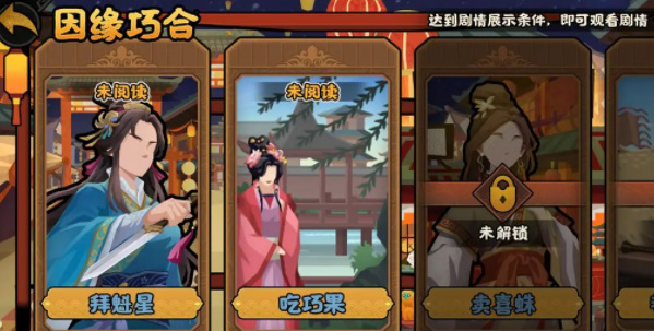 無悔華夏因緣巧合拼圖攻略大全 因緣巧合拼圖全關(guān)卡通關(guān)圖解