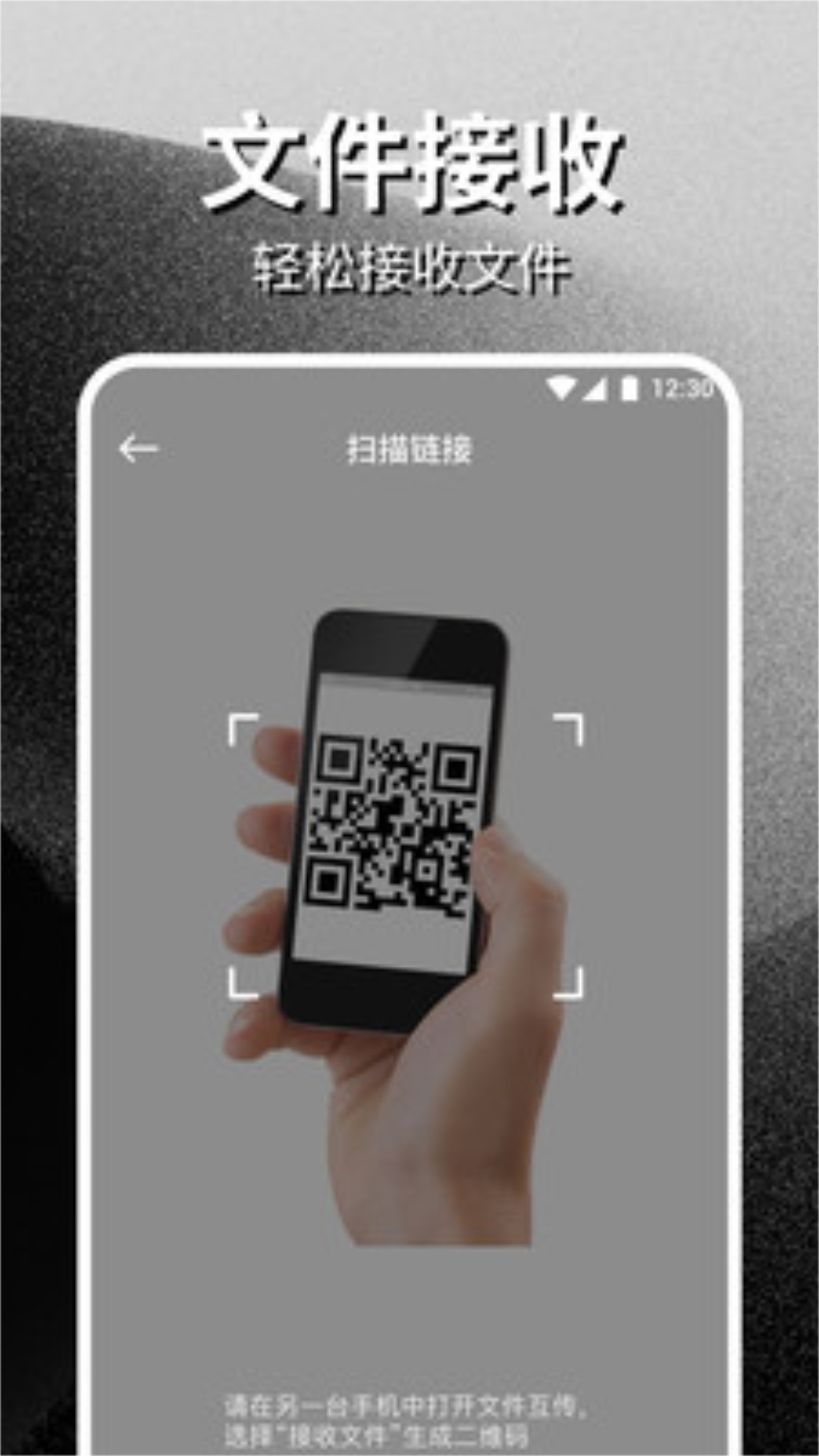 PikPak助手換機APP最新版截圖3