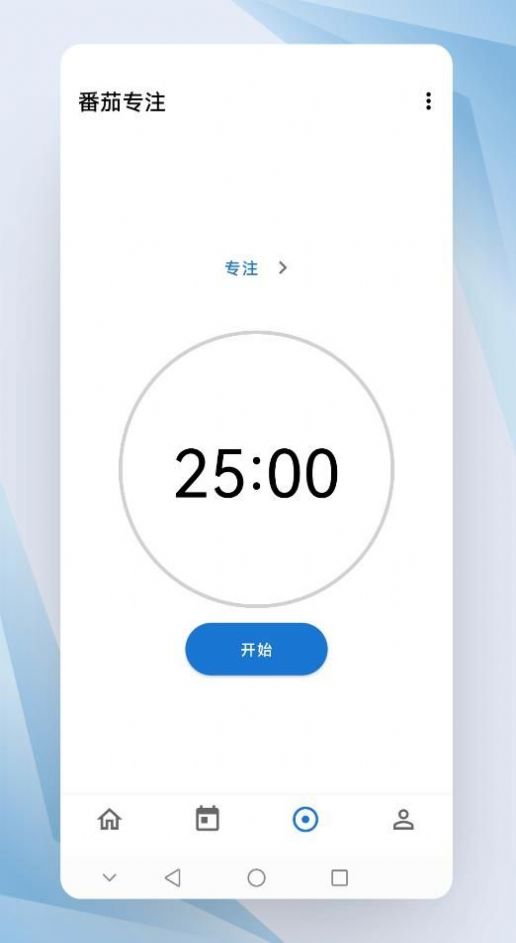 晨星鬧鐘app版截圖1