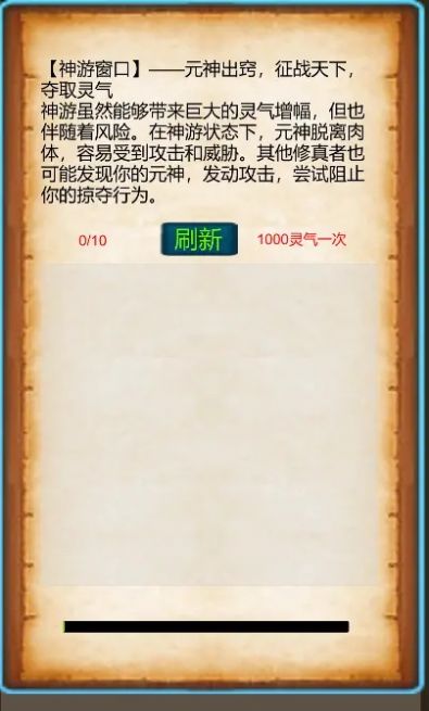 武界養(yǎng)老修真游戲最新版截圖2