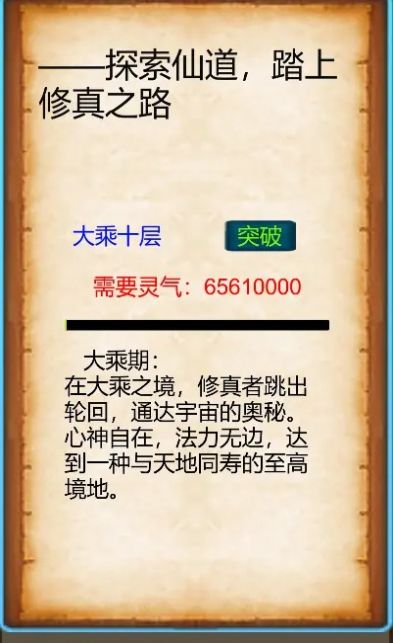 武界養(yǎng)老修真游戲最新版截圖3