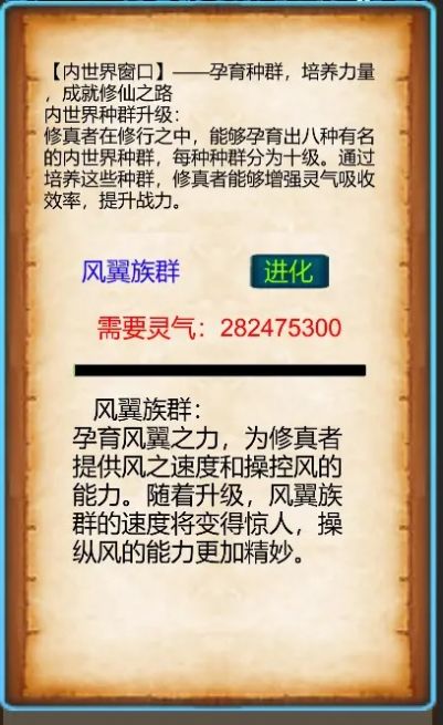 武界養(yǎng)老修真游戲最新版截圖4