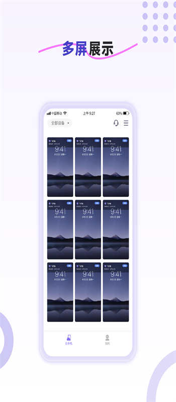 飛天魚(yú)云手機(jī)app版截圖2