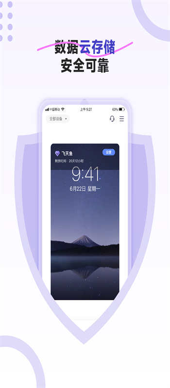 飛天魚(yú)云手機(jī)app版截圖3