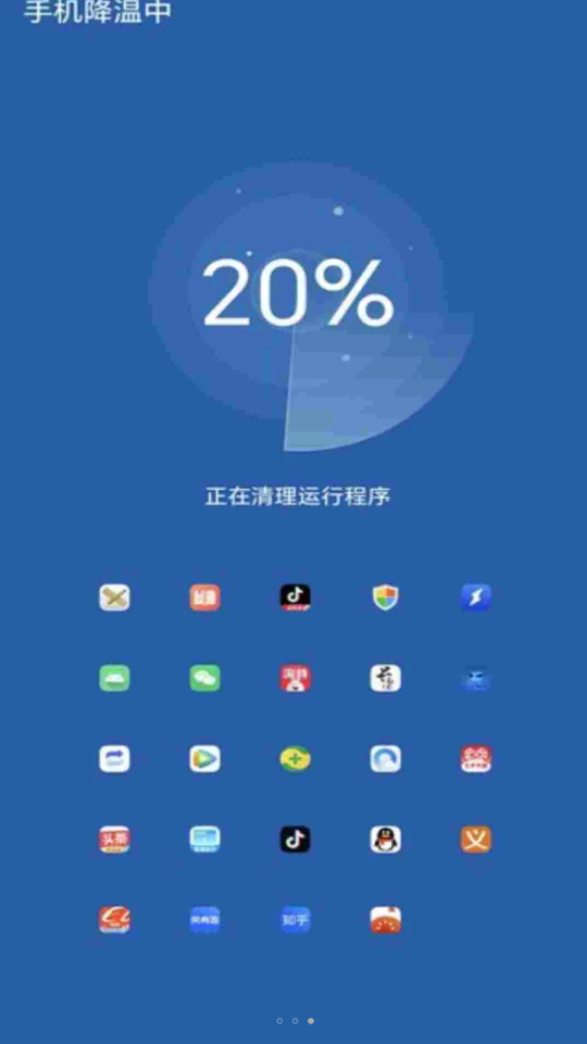 悟空电池助手APP版截图4: