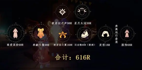 光遇七夕節(jié)活動2023兌換圖