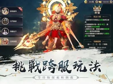 江湖謠手游安卓版截圖6