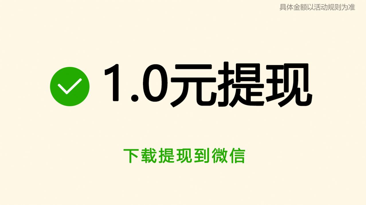 红包猜题app游戏下载安装截图5: