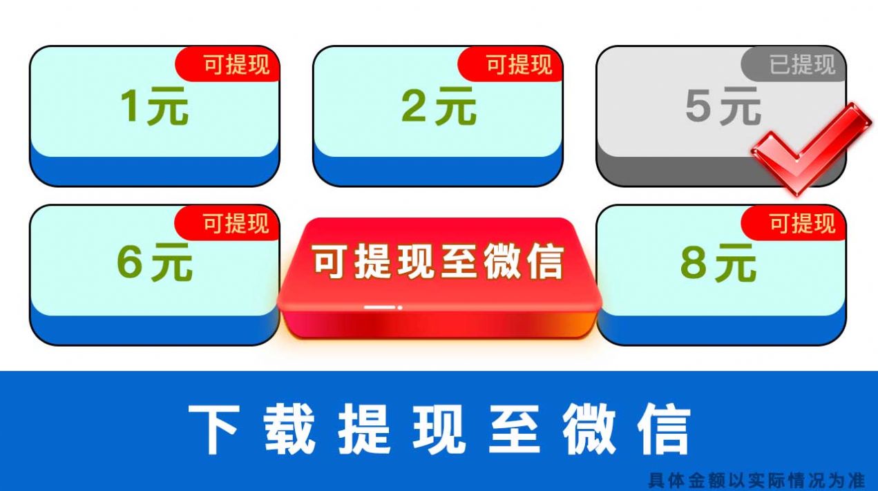 红包猜题app游戏下载安装截图6: