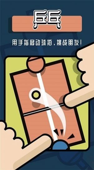 雙人對(duì)戰(zhàn)游戲盒子無廣告版最新版手機(jī)版截圖3
