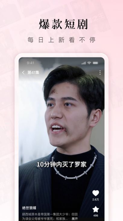 紅果短劇app免費(fèi)下載最新版截圖2