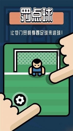 雙人對(duì)戰(zhàn)游戲盒子無廣告版最新版手機(jī)版截圖6