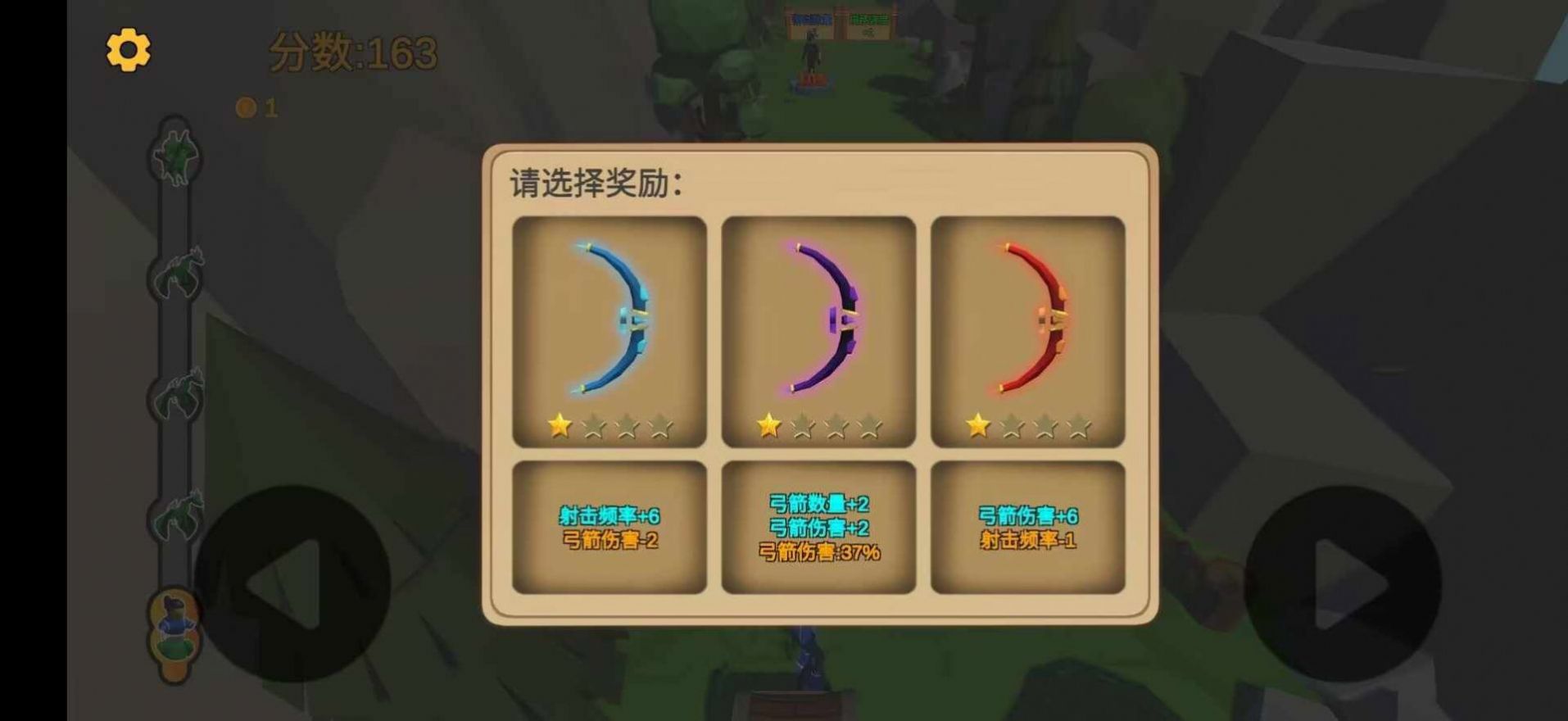 箭箭劍游戲安卓手機(jī)版截圖3