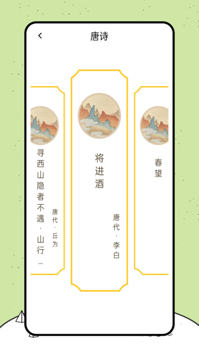 喵喵閱讀繪本APP最新版截圖1