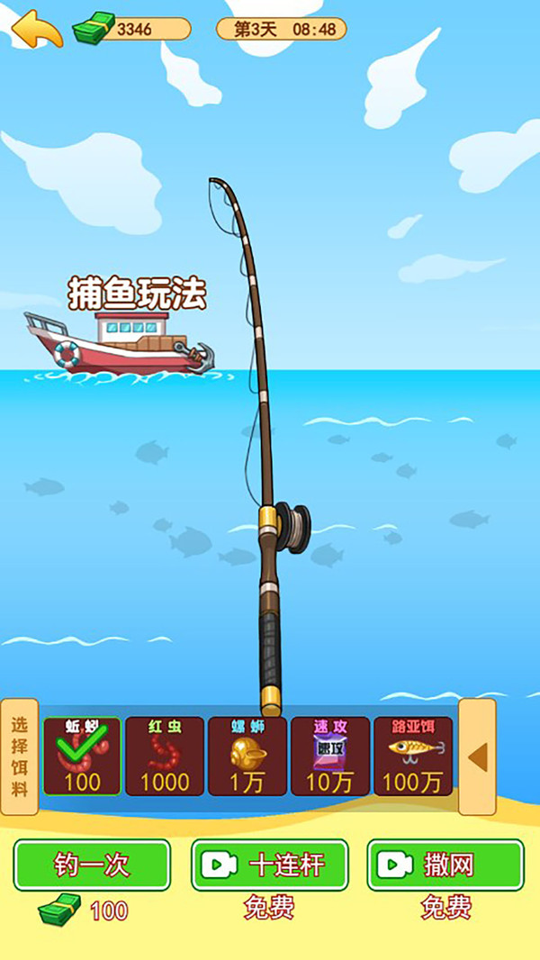 打工磚家游戲免廣告下載最新版截圖4