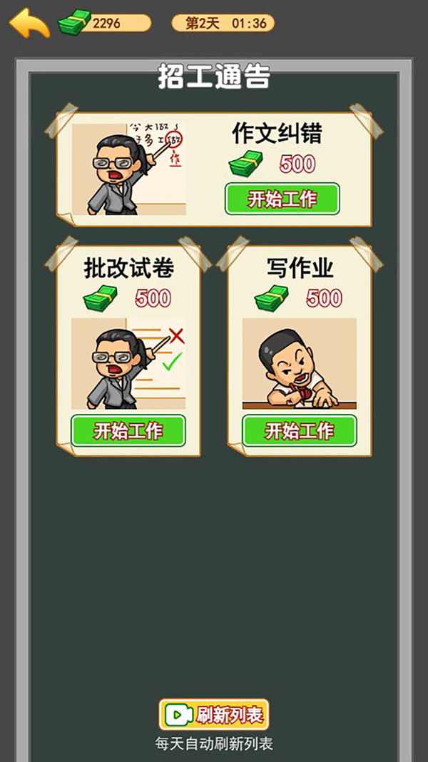 打工磚家游戲免廣告下載最新版截圖5