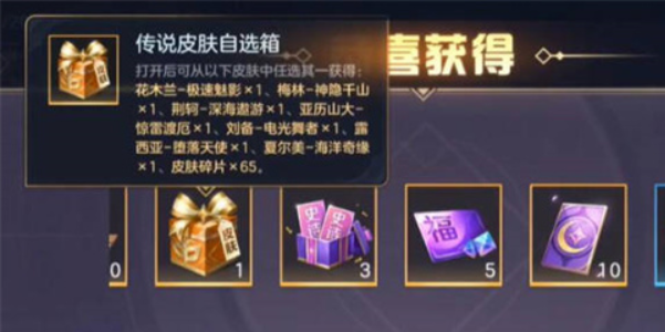 曙光英雄回歸禮包有什么