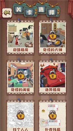 收集12個(gè)不講武德之處游戲免廣告下載安裝截圖1