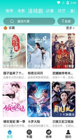 飄雪影視