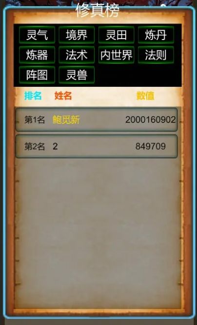 武界養(yǎng)老修真游戲最新版截圖5